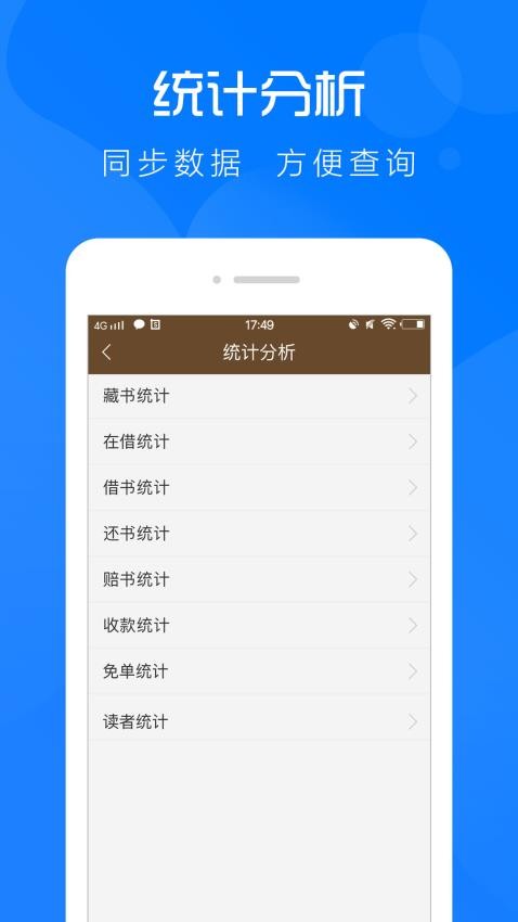 云图管理app(1)