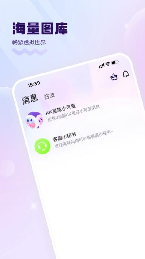 KK星球官方版v6.10.9截图4