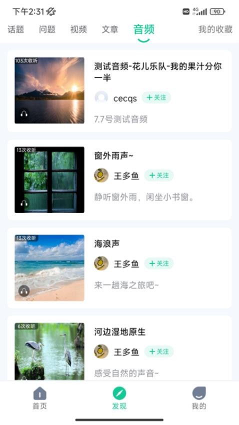 苏心官网版v3.1.13截图4