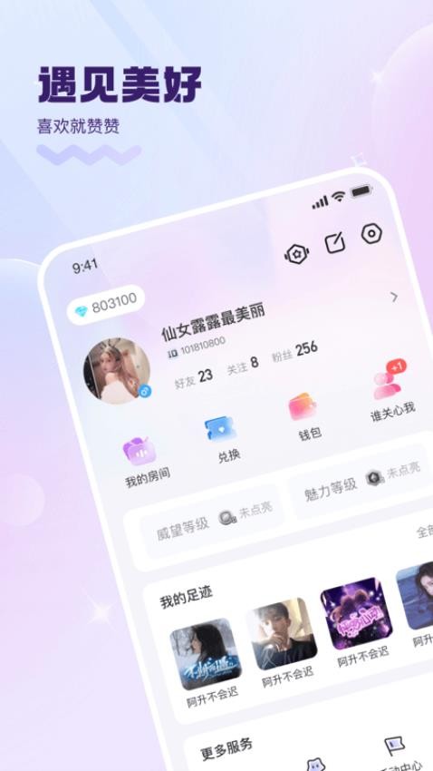 KK星球官方版v6.10.9截图2