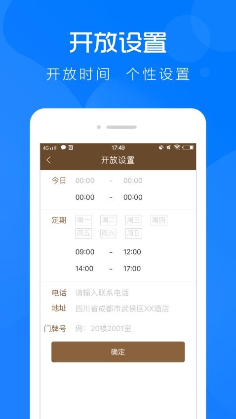 云图管理app(2)