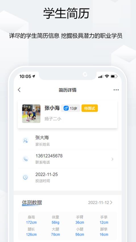 康胜appv1.2.0(5)