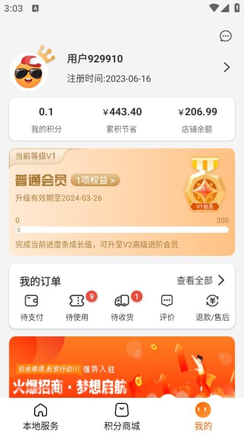 购劲爆appv1.3.2(4)