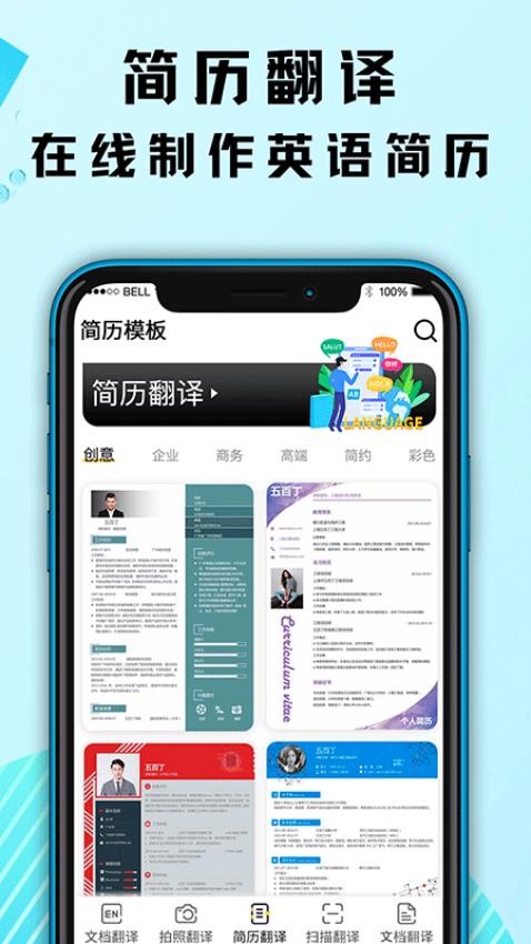 出国游翻译APPv3.3.4(1)