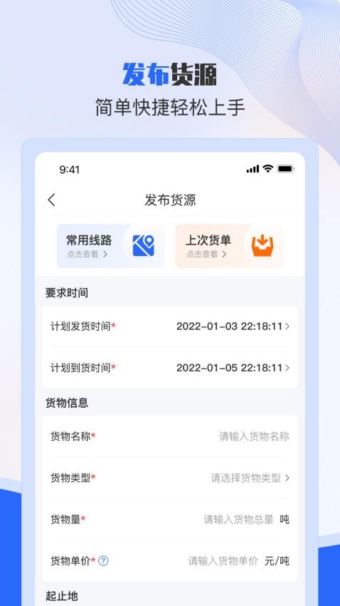 美达托运人v2.0.7(1)