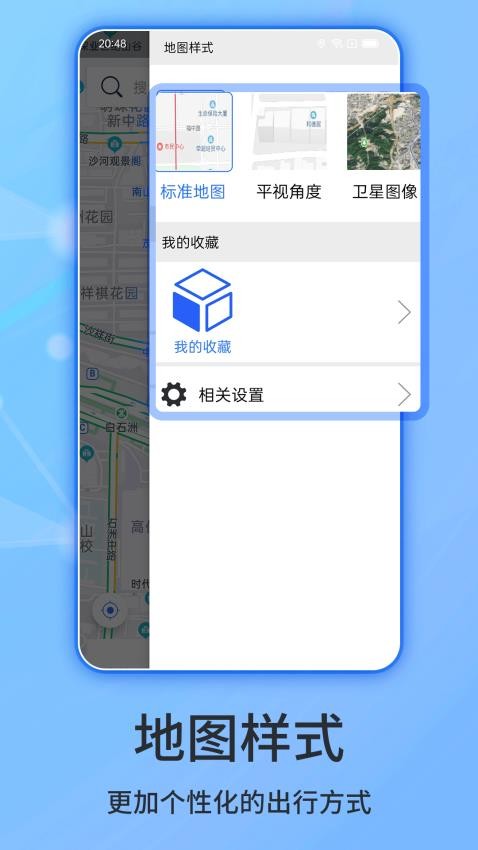 北斗侠导航免费版v2.0.3.6截图5
