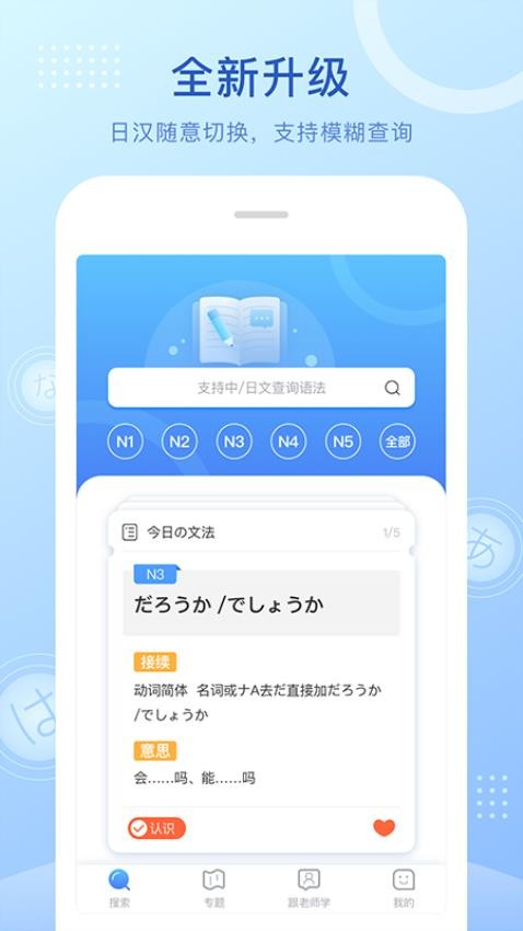 日语语法酷最新版v2.3.6(1)