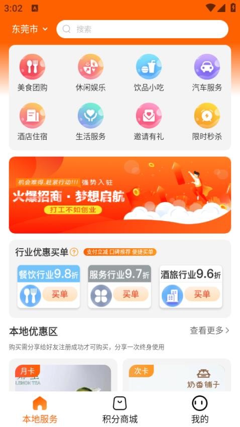 购劲爆appv1.3.2(2)