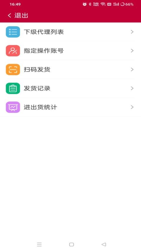 MC移动OA APP(4)