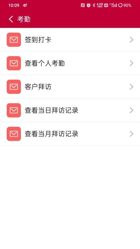 MC移动OA APP(3)