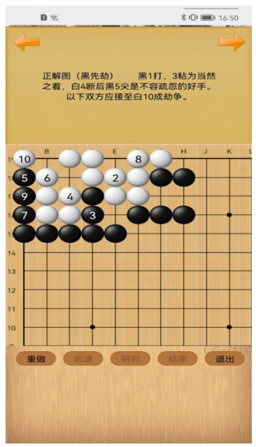 忘忧围棋v11.4(4)