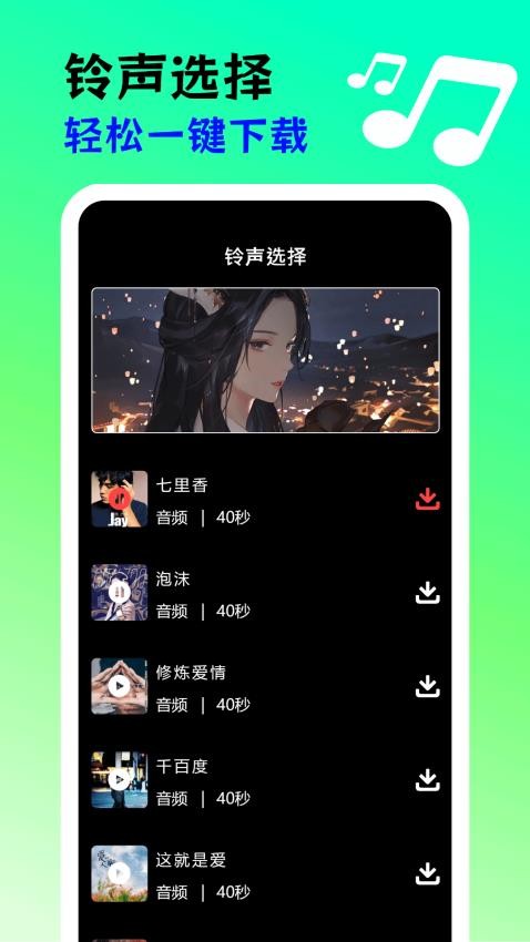 七彩来电免费版v1.3截图4