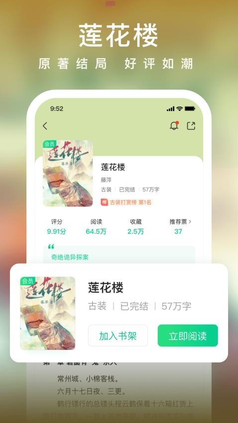 爱奇艺小说appv6.12.0(1)