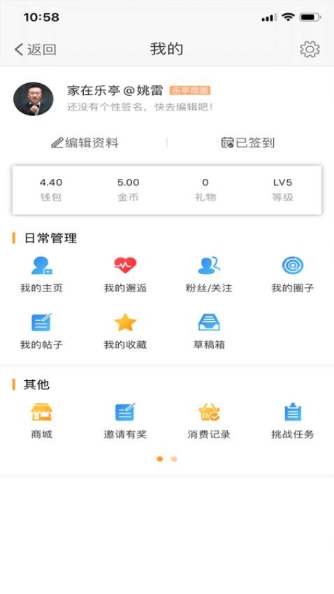 家在乐亭最新版v1.17截图3