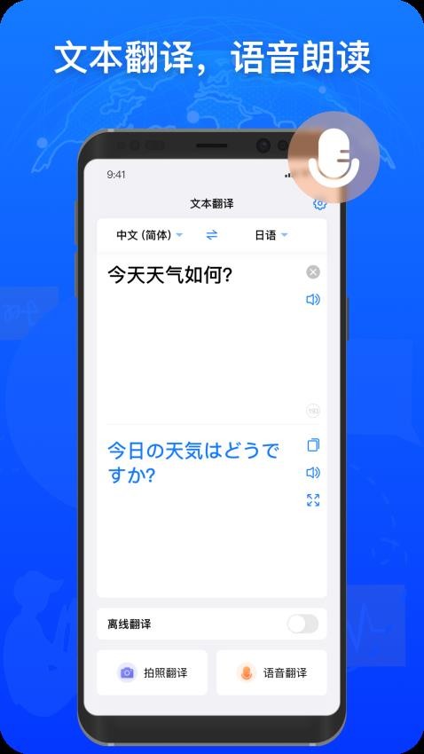 小白翻译appv1.3.2(5)