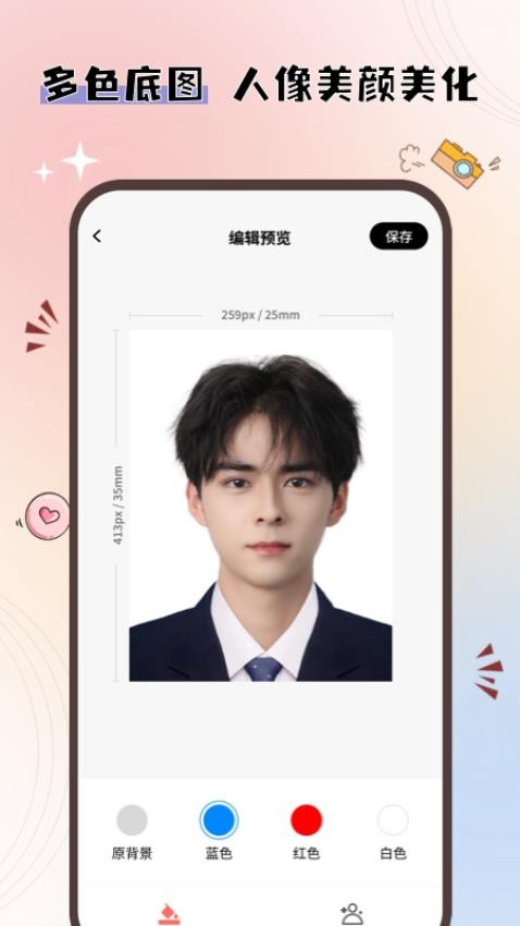 大头证件照免费版v1.0.10截图4