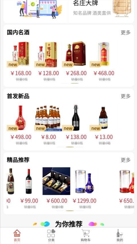 恋酒网官网版v1.0.29(3)