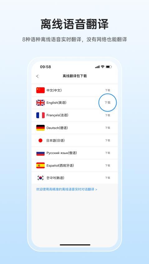 咨寻翻译官免费版v2.2.92截图1