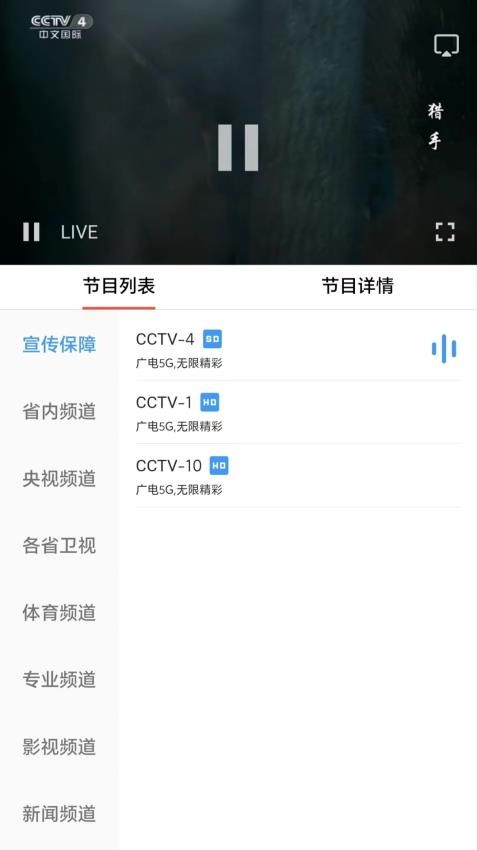 云广视听appv2.0.157截图3