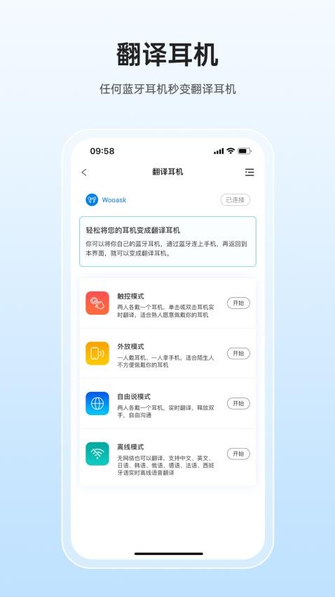 咨寻翻译官免费版v2.2.92截图5