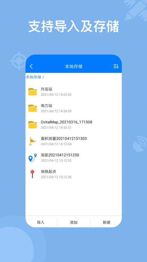 奥维地图免费版v2.7.3截图3