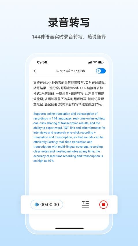 咨寻翻译官免费版v2.2.92截图3