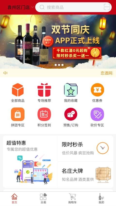 恋酒网官网版v1.0.29(2)