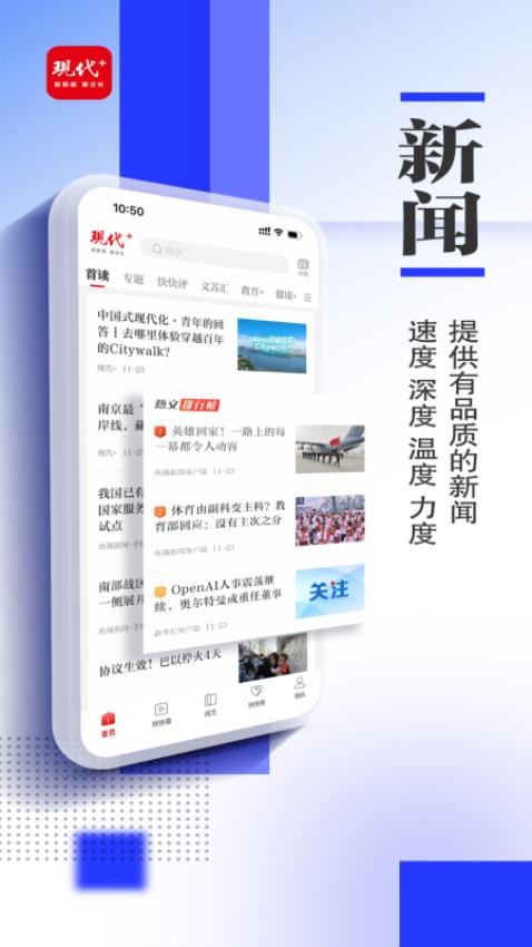 现代Plus手机版v2.0.0截图3