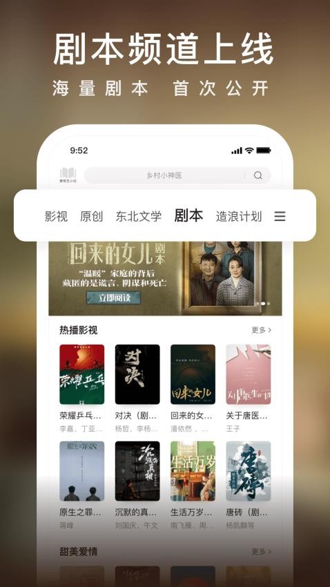 爱奇艺小说appv6.12.0(5)