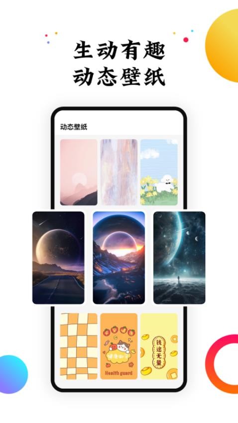 遇见壁纸appv1.0.0(4)
