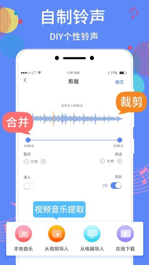 手机铃声助手免费版v1.2.7截图4