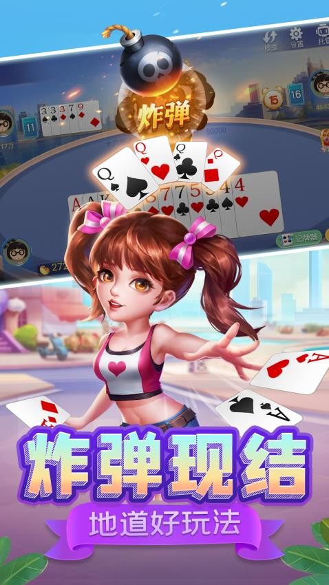 指尖跑得快v1.09.439截图3