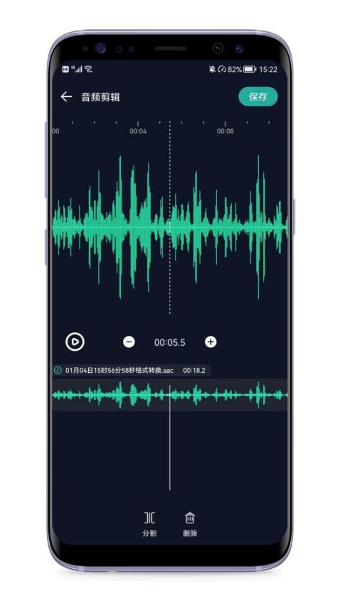 音频提取专家手机版v2.2.0截图5