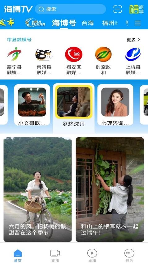 海博TV APP(4)