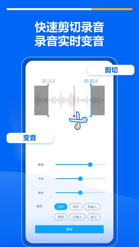 超级录音机最新版v2.3.3(3)