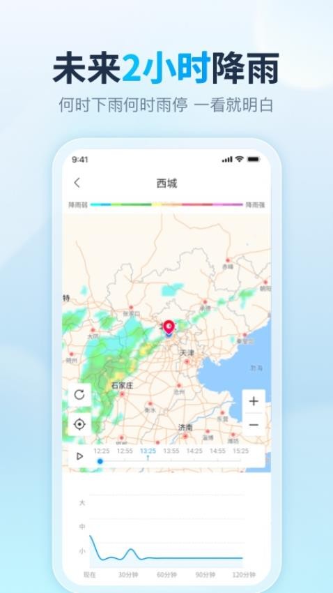 天天天气最新版v4.7.3.1截图4