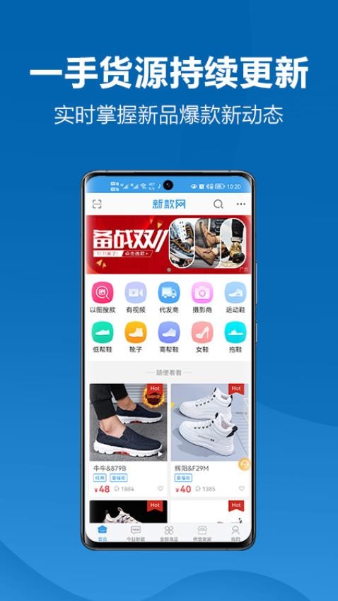 新款网官网版v2.3.9截图3