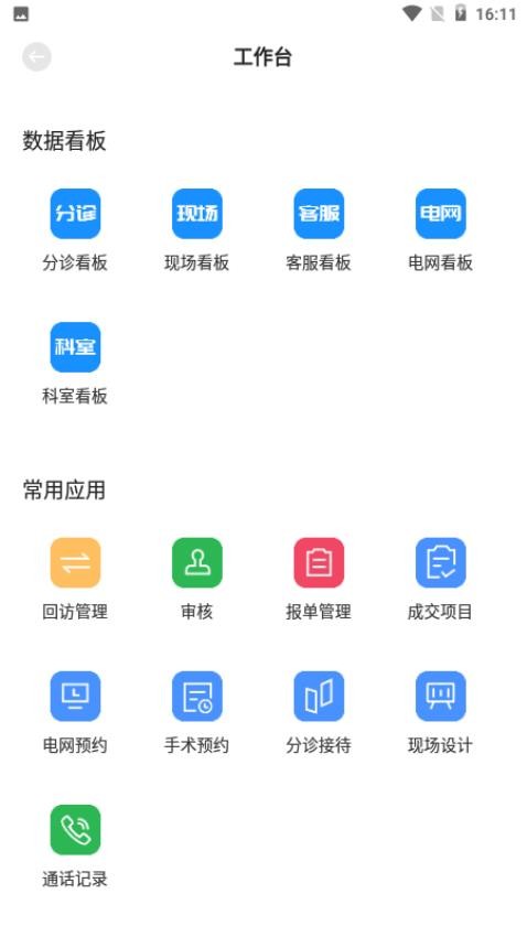 宏脉医生appv3.3.0(3)