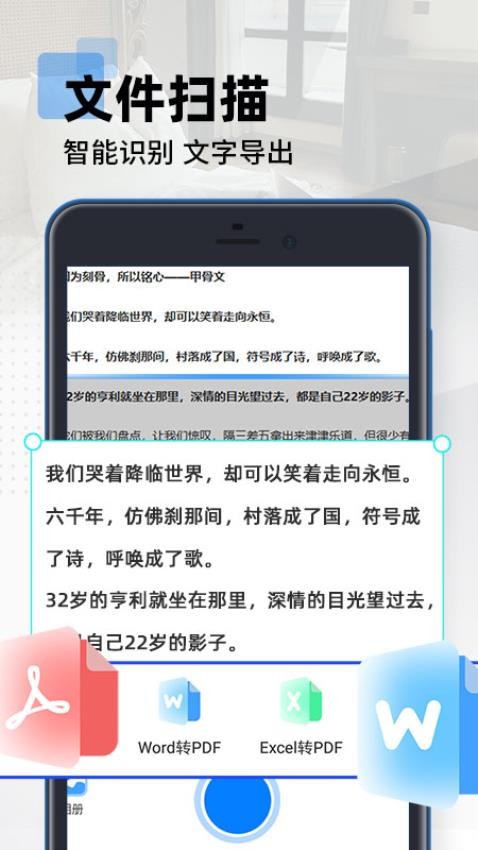 拍照扫描计数官网版v1.3.6截图1