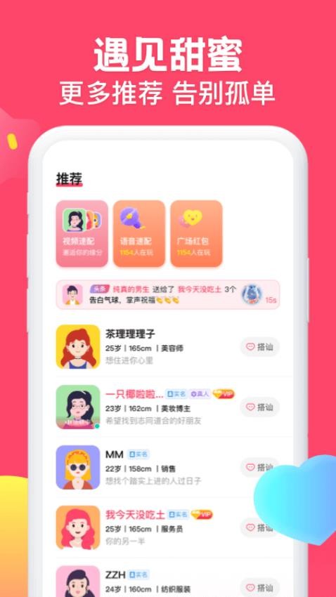 糖音约玩手机版v2.1.12截图3