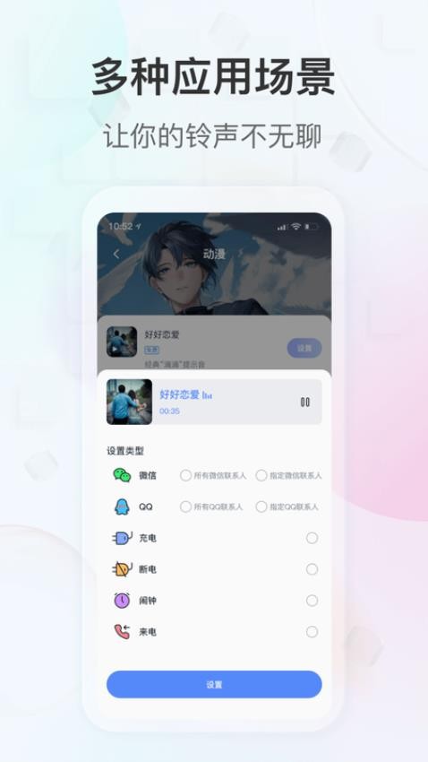 趣铃appv2.5.4截图2