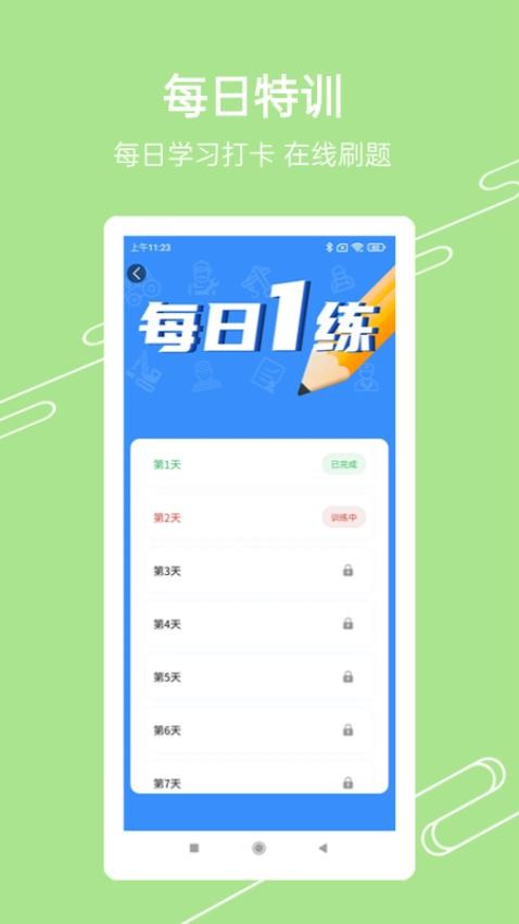 准导游考试免费版v1.1.5截图5