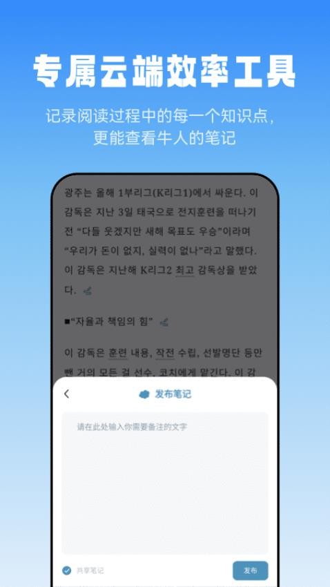 莱特韩语阅读听力APPv1.0.9(4)