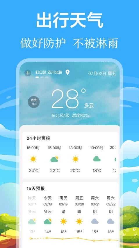 掌上出行公交手机版v3.2.2截图3