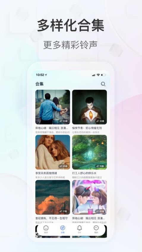 趣铃appv2.5.4截图3