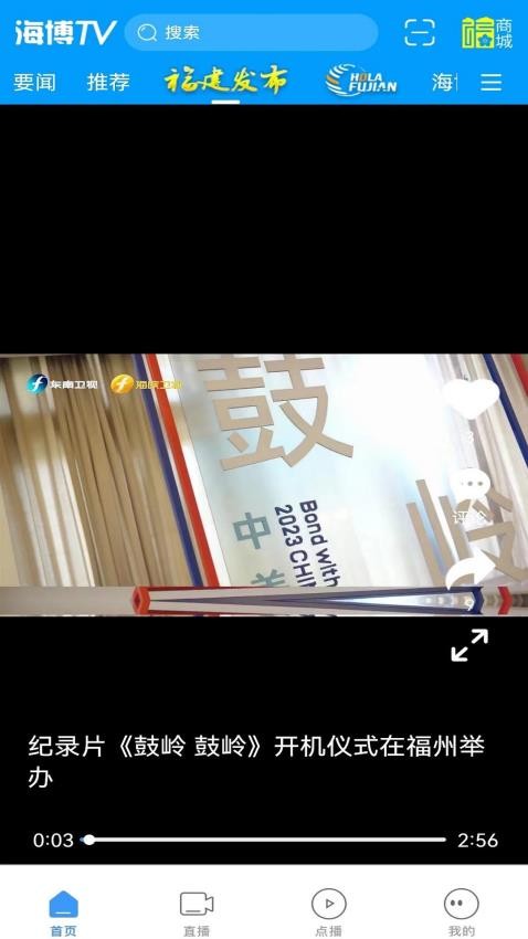 海博TV APP(2)