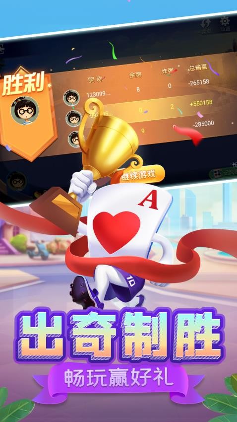 指尖跑得快v1.09.439截图4