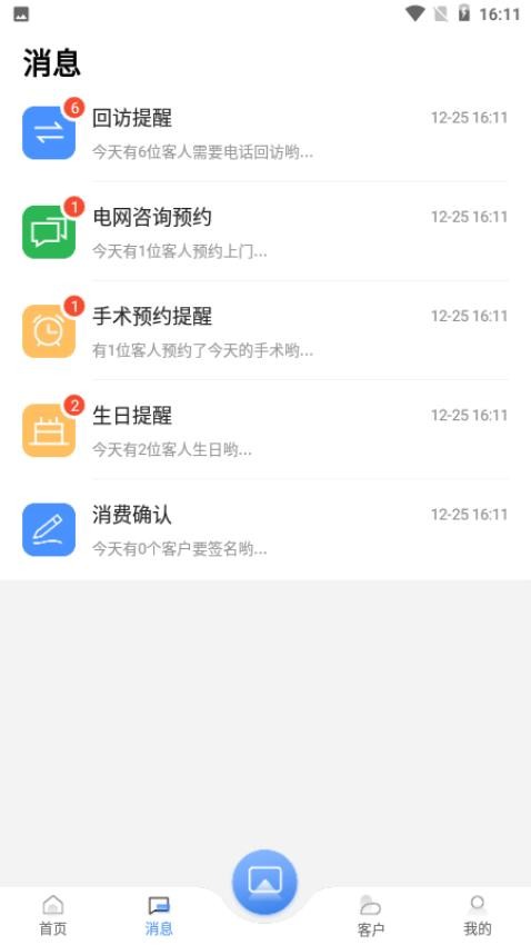 宏脉医生appv3.3.0(2)