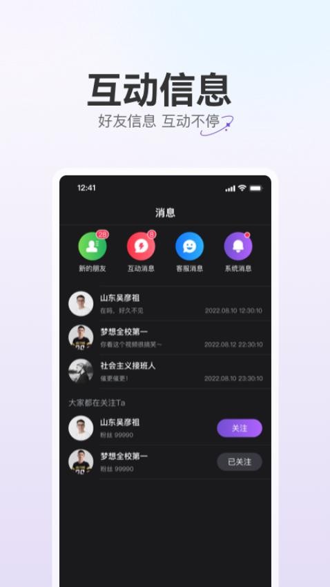 驼鱼最新版v1.4.2截图3