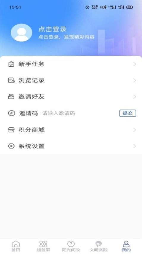 智慧宁津官网版v0.0.89截图4